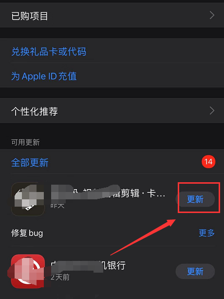 苹果手机app store更新不了软件 不能自动怎么办4