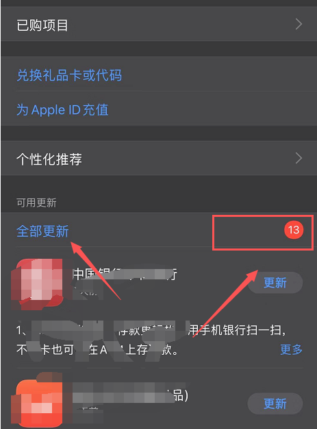 苹果手机app store更新不了软件 不能自动怎么办6