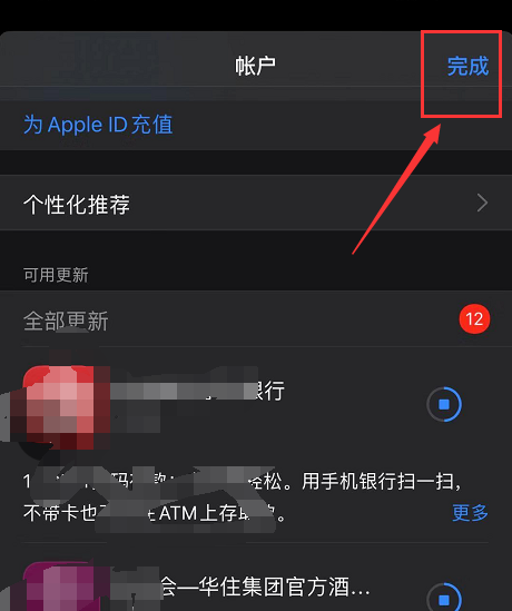 苹果手机app store更新不了软件 不能自动怎么办7