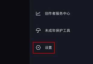 抖音评论区变成白色了怎么改回黑色