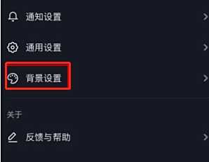 抖音评论区变成白色了怎么改回黑色