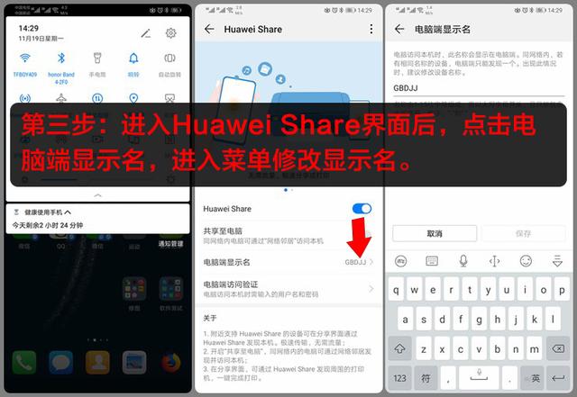 简单十步设置Huawei Share，手机与电脑传输从此告别数据线