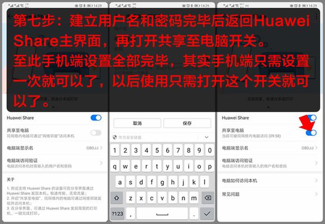 简单十步设置Huawei Share，手机与电脑传输从此告别数据线