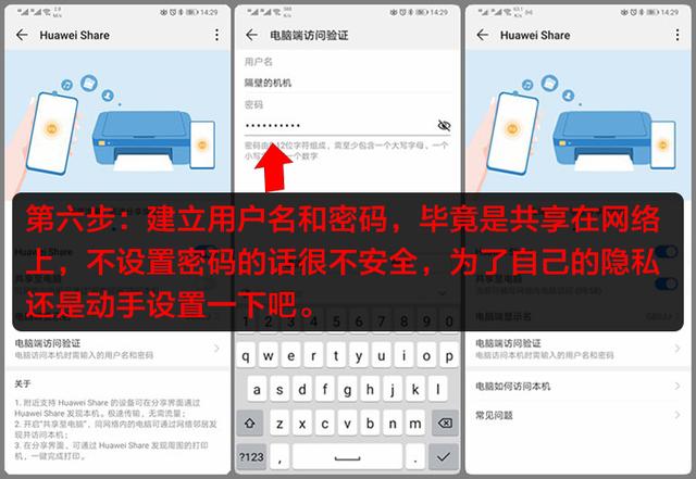 简单十步设置Huawei Share，手机与电脑传输从此告别数据线