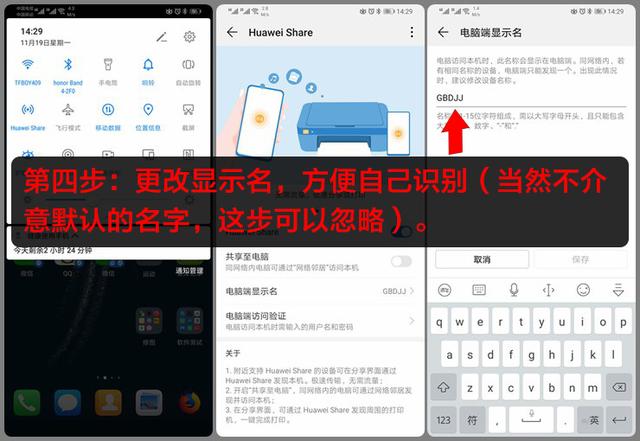 简单十步设置Huawei Share，手机与电脑传输从此告别数据线