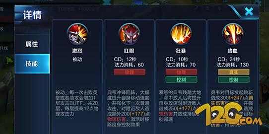 《王者荣耀》典韦最强连招技巧攻略