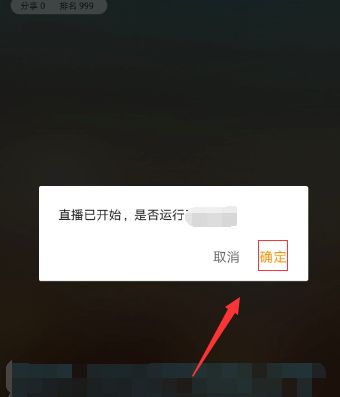 手机虎牙直播助手怎么开直播游戏
