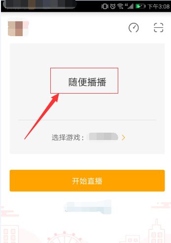手机虎牙直播助手怎么开直播游戏
