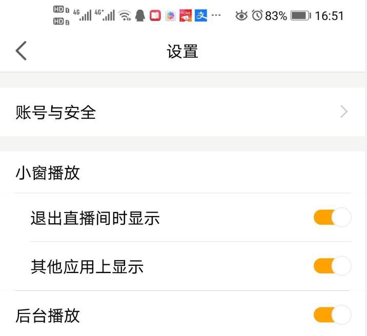 虎牙直播怎么小窗口播放在手机上 随意地放大缩小窗口