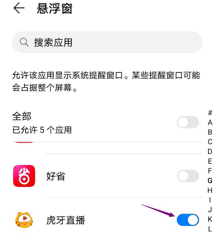 虎牙直播怎么小窗口播放在手机上 随意地放大缩小窗口