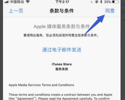 苹果手机app store怎么切换国家地区并下载游戏