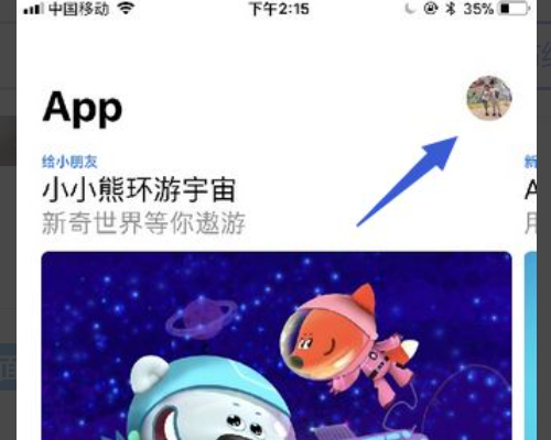 苹果手机app store怎么切换国家地区并下载游戏