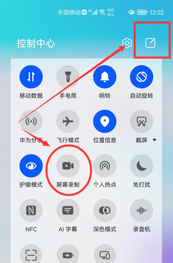 华为手机怎么录屏 告诉你四种实用的录屏教程