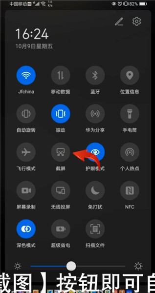 华为怎么截屏 教你三种快捷方式