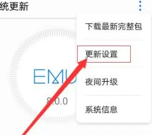 华为mate40pro怎么升级鸿蒙系统