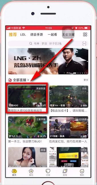 手机虎牙直播投屏到电视上怎么操作