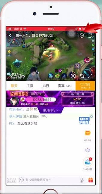 手机虎牙直播投屏到电视上怎么操作