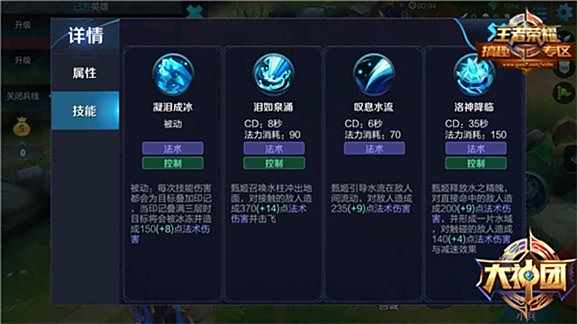 《王者荣耀》甄姬技能连招及加点技巧