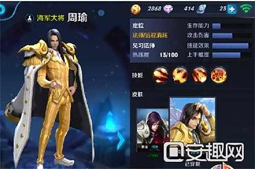 《王者荣耀》周瑜连招技巧推荐