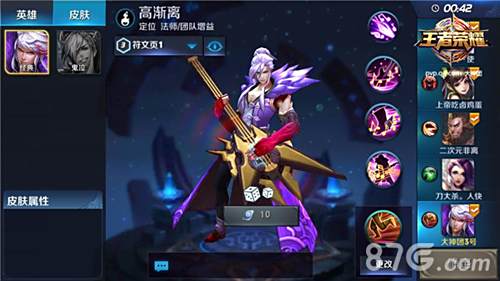 《王者荣耀》高渐离出装连招详解