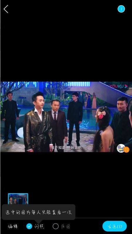 qq怎么发闪照2021 苹果安卓手机给好友发闪照的功能详解