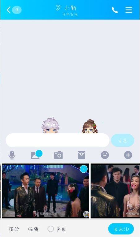 qq怎么发闪照2021 苹果安卓手机给好友发闪照的功能详解