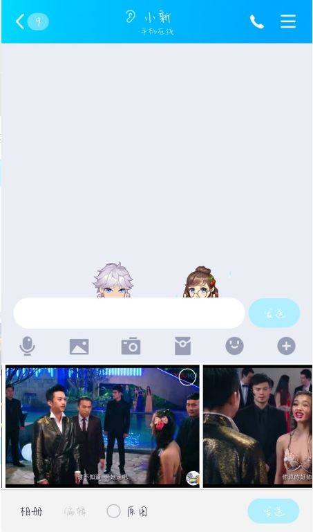 qq怎么发闪照2021 苹果安卓手机给好友发闪照的功能详解