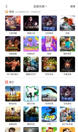 虎牙直播APP如何查找节目 搜索自己喜欢的主播