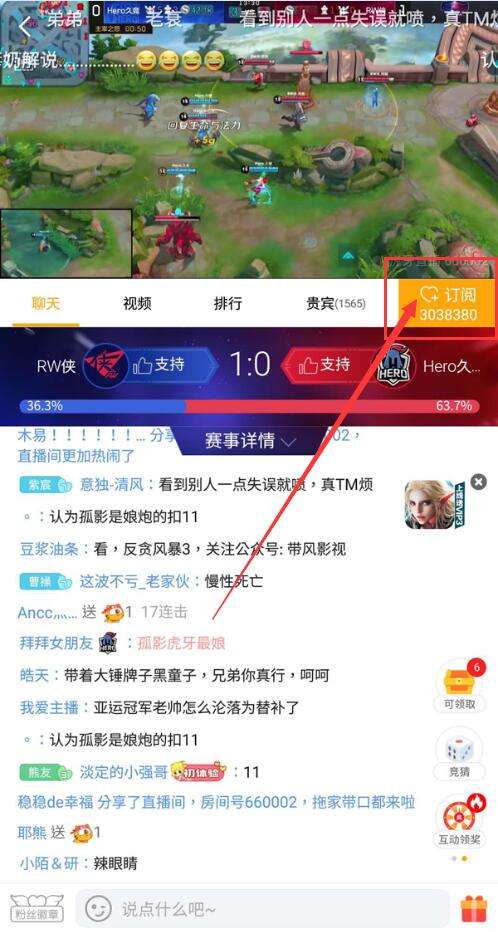 虎牙直播如何订阅主播 手机网页客户端不同方法