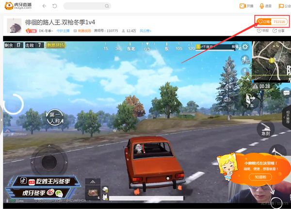 虎牙直播如何订阅主播 手机网页客户端不同方法
