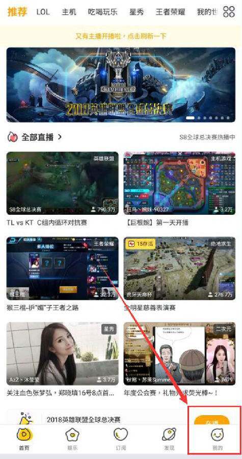 虎牙直播如何查看系统消息 在哪里看