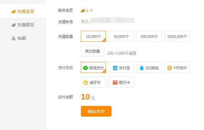 虎牙直播怎么打赏主播 充值金豆购买礼物流程