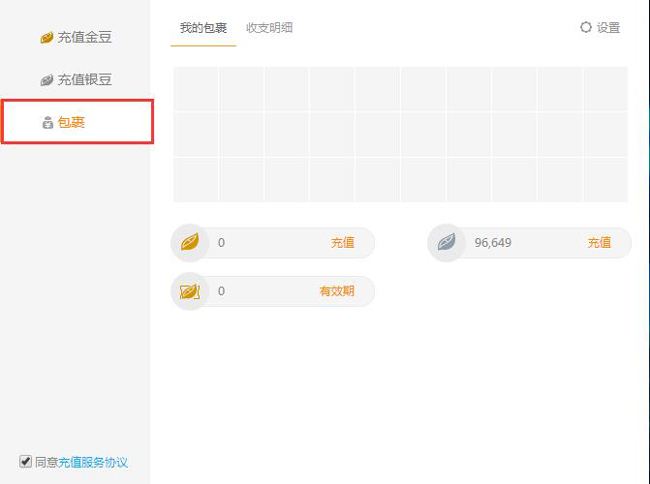 虎牙直播怎么打赏主播 充值金豆购买礼物流程