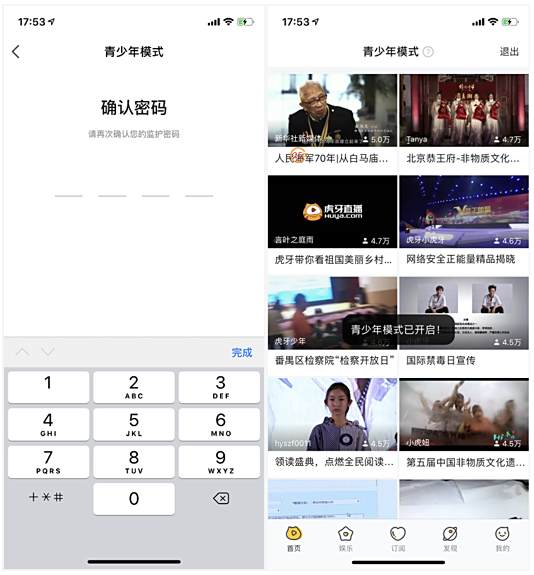虎牙直播如何进入青少年模式