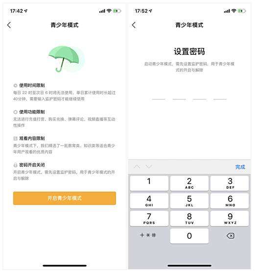 虎牙直播如何进入青少年模式
