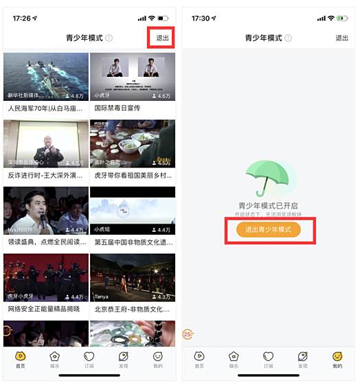 虎牙直播如何关闭退出青少年模式