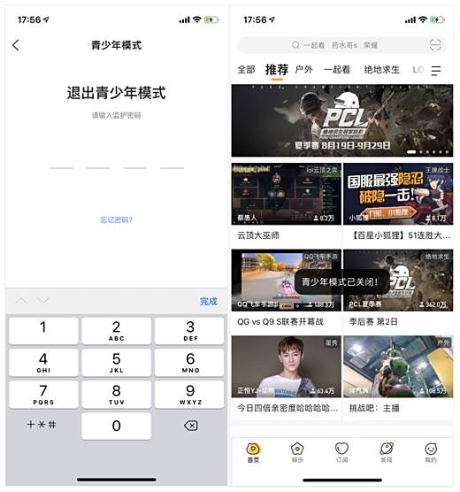 虎牙直播如何关闭退出青少年模式