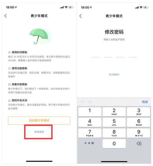 虎牙直播如何修改青少年模式监护密码