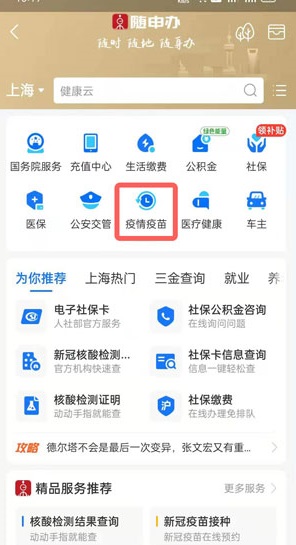 手机上怎么查核酸检测结果 结果报告在哪里查询