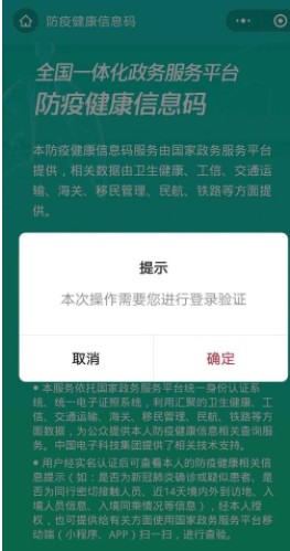 行程码是通过什么记录行程的 不带手机会不会记录