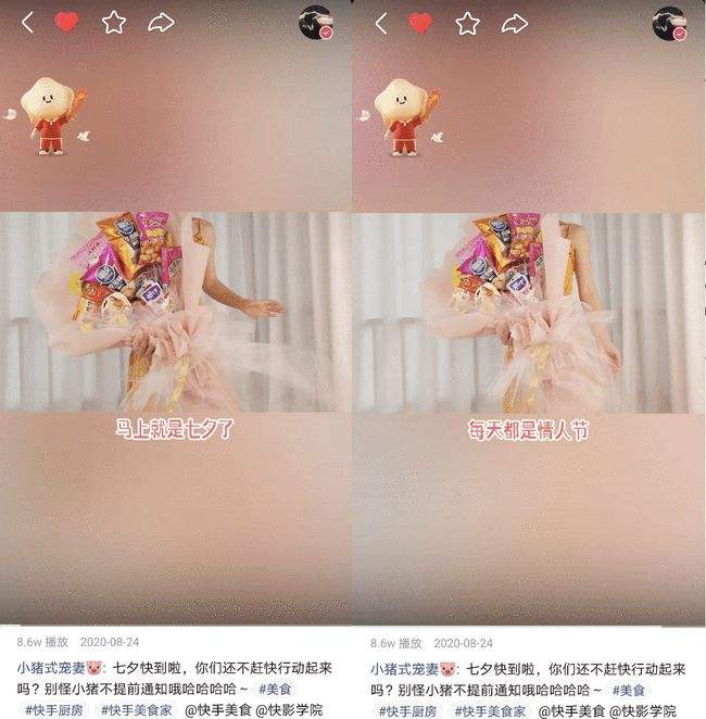 快手磁力聚星将推出主题为“浪漫七夕 活动通过多元传播渠道
