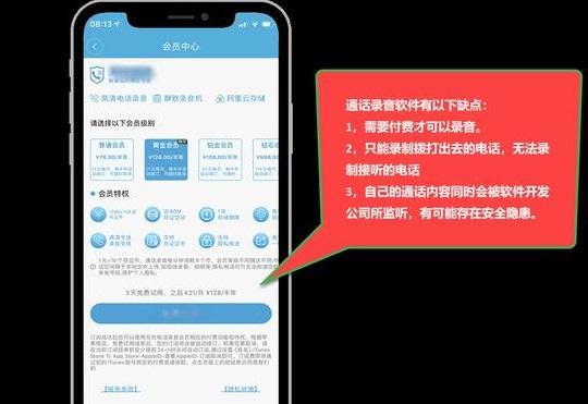 苹果手机录音功能在哪里打开 接电话怎么使用录音