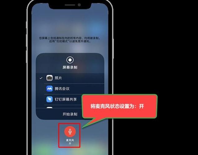 苹果手机录音功能在哪里打开 接电话怎么使用录音