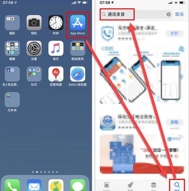 苹果手机录音功能在哪里打开 接电话怎么使用录音