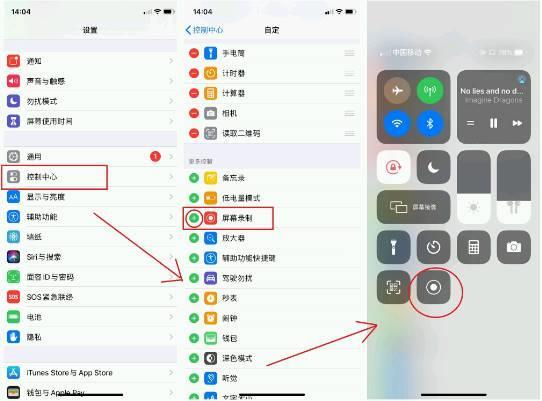 苹果手机录屏功能在哪里 怎么使用录屏功能