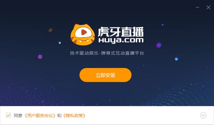 虎牙直播常见问题汇总与反馈
