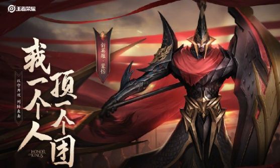 《王者荣耀》蒙恬语音台词大全
