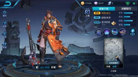 《王者荣耀》孙策台词大全