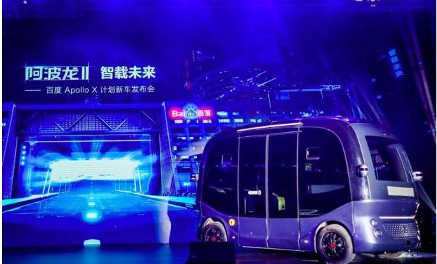 百度发布新一代自动驾驶小巴Apollo Ⅱ