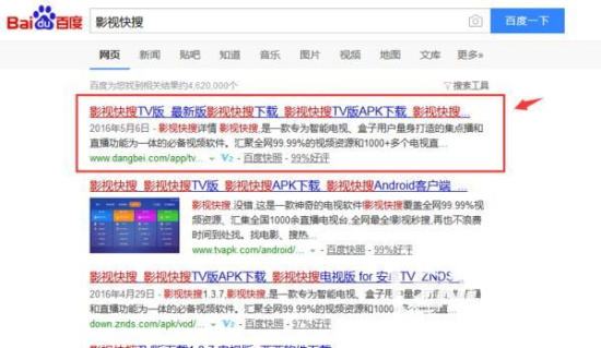海信电视怎么看电视直播 下载安装什么软件可以看